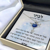 שרשרת מדגם כוכב הכי יפה ביקום