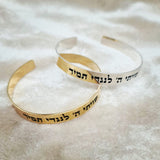 צמיד קשיח כסף 925 או ציפוי זהב עם חריטה אישית