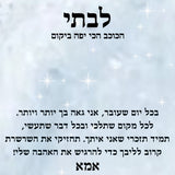 שרשרת מדגם כוכב הכי יפה ביקום