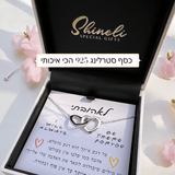 שרשרת לבבות מחוברים לנצח כסף טהור וציפוי זהב