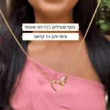 שרשרת לבבות מחוברים לנצח כסף טהור וציפוי זהב