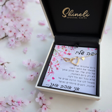 שרשרת לבבות מחוברים לנצח כסף טהור וציפוי זהב