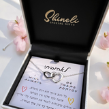 שרשרת לבבות מחוברים לנצח כסף טהור וציפוי זהב