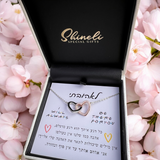 שרשרת לבבות מחוברים לנצח כסף טהור וציפוי זהב