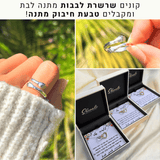 מתנה לילדה שרשרת לבבות מחוברים