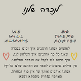 מתנה לילדה - שרשרת לבבות מחוברים עם ברכה מרגשת