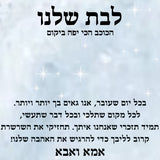 שרשרת מדגם כוכב הכי יפה ביקום