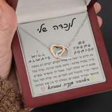 מתנה לנכדה שרשרת תליון לבבות מחוברים עם ברכה מרגשת לנכדה