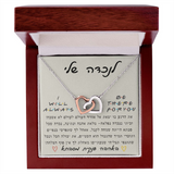 מתנה לנכדה שרשרת תליון לבבות מחוברים עם ברכה מרגשת לנכדה