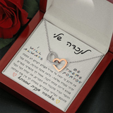 מתנה לנכדה שרשרת תליון לבבות מחוברים עם ברכה מרגשת לנכדה