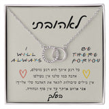 תכשיט ייחודי "טבעות אינפיניטי" סמל של אהבה לנצח