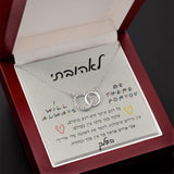 תכשיט ייחודי "טבעות אינפיניטי" סמל של אהבה לנצח