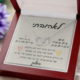 תכשיט ייחודי "טבעות אינפיניטי" סמל של אהבה לנצח