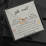 מתנה לילדה - שרשרת לבבות מחוברים עם ברכה מרגשת
