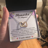 Подарок для мамы | Мамочка, с 8 марта