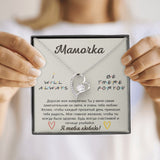 Подарок любимой маме | ПОДВЕСКА "ВЕЧНАЯ ЛЮБОВЬ"