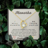 Подарок любимой маме | ПОДВЕСКА "ВЕЧНАЯ ЛЮБОВЬ"