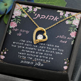 המתנה ליום האהבה לאישה האהובה