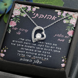 המתנה ליום האהבה לאישה האהובה