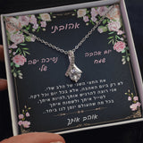 המתנה ליום האהבה לאישה האהובה