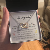מתנה לאחיינית- דגם לבבות מחוברים עם ברכה אישית