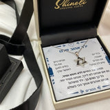 מתנה לבן- שרשרת מגן דוד המלווה בברכה מיוחדת לילד מיוחד