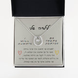מתנה לבת עם ברכה מרגשת- שרשרת דגם פרסה