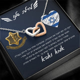 מתנה לגיוס - דגם לבבות מחוברים עם ברכה אישית ומרגשת