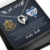 מתנה לחיילת מההורים - שרשרת אהבה לנצח עם ברכה אישית