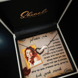 מתנה לילדה - שרשרת לבבות מחוברים מתנה ליום הולדת עם ברכה מרגשת ותמונה