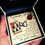 מתנה לילדה - שרשרת לבבות מחוברים מתנה ליום הולדת עם ברכה מרגשת ותמונה