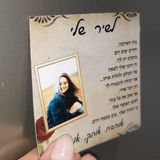 מתנה לילדה - שרשרת לבבות מחוברים מתנה ליום הולדת עם ברכה מרגשת ותמונה