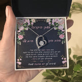 מתנה ליום האהבה לאישה דגם אהבה לנצח