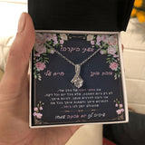 מתנה ליום האהבה לאישה- דגם מלכה