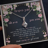 מתנה ליום האהבה לאישה- דגם מלכה