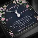 מתנה ליום האהבה לאישה- דגם מלכה