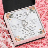 מתנה לנכדה לבת מצווה- שרשרת אהבה לנצח עם ברכה אישית