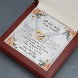 מתנה לנכדה לבת מצווה- שרשרת לבבות מחוברים עם ברכה אישית