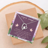 מתנה לנכדה מסבתא שרשרת אהבה לנצח