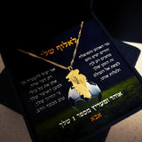 מתנה מאבא לבנו - שרשרת מדגם “אלוף” עם ברכה אישית