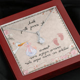 שרשרת מתנה לאישה בהיריון עם ברכה אישית