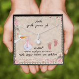 שרשרת מתנה לאישה בהיריון עם ברכה אישית