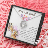 שרשרת מתנה לאמא הכי טובה דגם אהבה לנצח