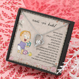 שרשרת מתנה לאמא טרייה אהבה לנצח