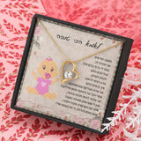 שרשרת מתנה לאמא טרייה לתינוקת - דגם אהבה לנצח