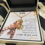שרשרת מתנה לאמא - תליון ג'ירפות מחובקות עם ברכה אישית