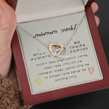 שרשרת מתנה לאחות שני לבבות מחוברים