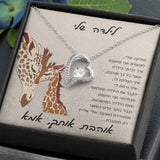 שרשרת מתנה לבת מאמא -אהבה לנצח לילדה מושלמת