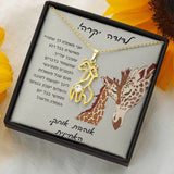 שרשרת מתנה לדודה- ג'ירפות מחובק ציפוי זהב לבן/ צהוב