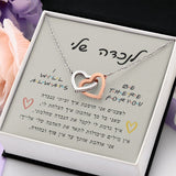 שרשרת מתנה לנכדה עם ברכה אישית ומרגשת